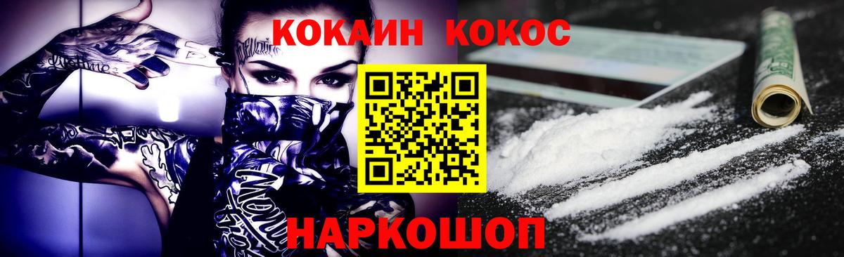 Дивногорск  КОКАИН Эквадор  Вход с VPN  Кокаин Перу 