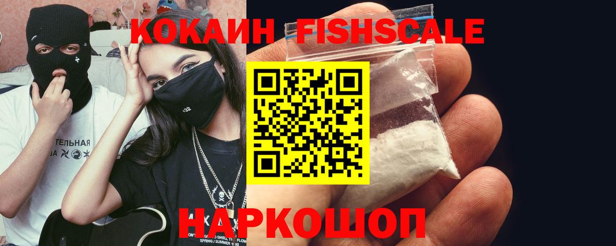 Cocaine Колумбийский Дивногорск