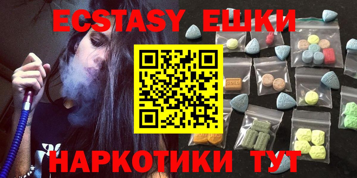 Ecstasy таблы Дивногорск