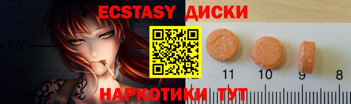 mega как зайти  ЭКСТАЗИ MDMA  Вход с VPN  Ecstasy Punisher  Дивногорск 