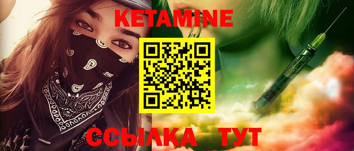 Кетамин VHQ  Вход с VPN  дарк нет Telegram  Дивногорск 