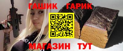 синтетический гашиш Можайск