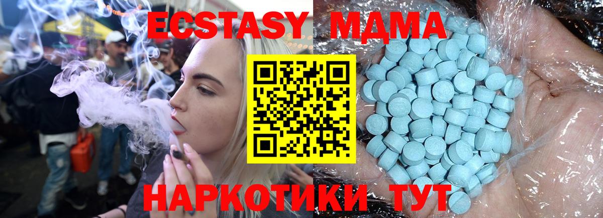 Дивногорск  MDMA молли  МДМА  МДМА кристаллы  Вход с VPN 