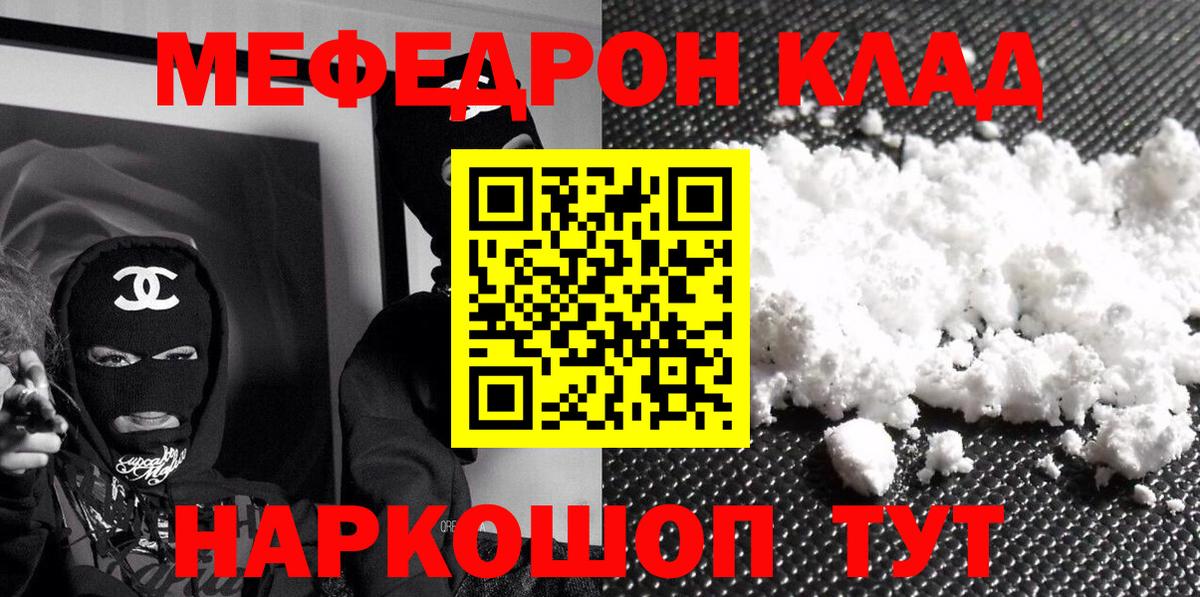 наркотики  Вход с VPN  Дивногорск  Мефедрон VHQ  МЯУ-МЯУ 