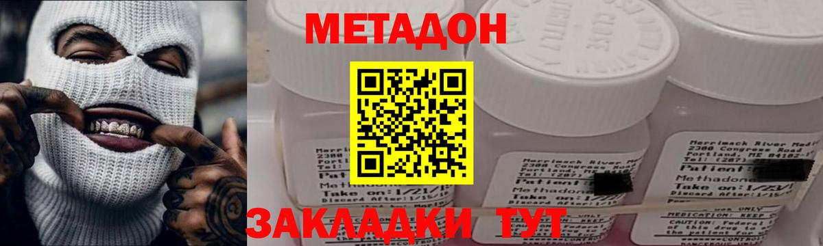 Метадон белоснежный  Вход с VPN  МЕГА tor  Дивногорск 