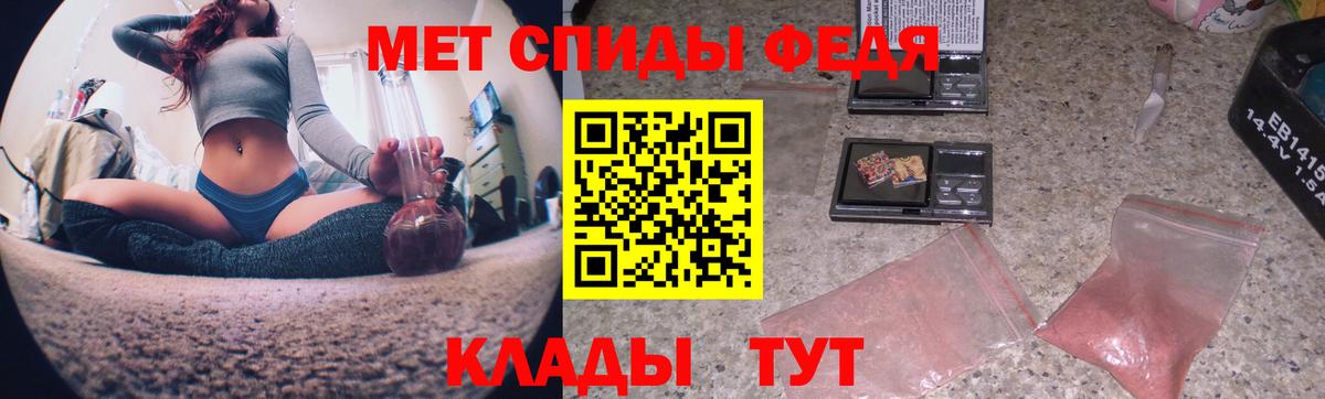 МЕТАМФЕТАМИН Methamphetamine  МЕТАМФЕТАМИН Methamphetamine  Дивногорск  Вход с VPN 