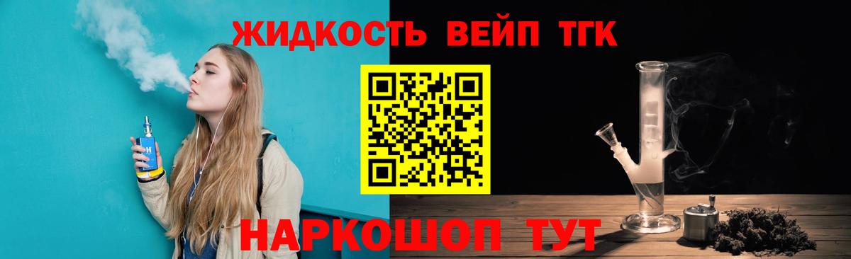 Дивногорск  цены   Вход с VPN  Дистиллят ТГК гашишное масло  ТГК Wax 
